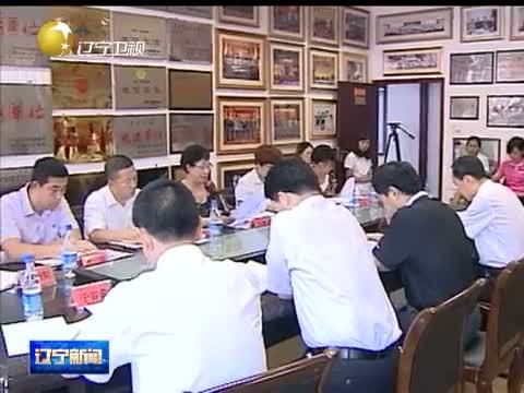 辽宁新闻 《辽宁新闻》 20140901