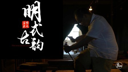 二更视频 纯手工制作的明式家具 居然没有用钉子和工业胶 746