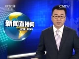 新闻直播间 《新闻直播间》 20161224 10:00