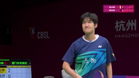 【全场回放】张兴琢3-0郭玟妤 2024中国羽超联赛 女单小组赛