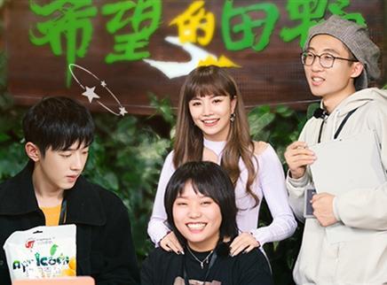 希望的田野 脱口秀第1期：李雪琴力挺靖康