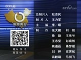 新闻周刊 《新闻周刊》 20180317