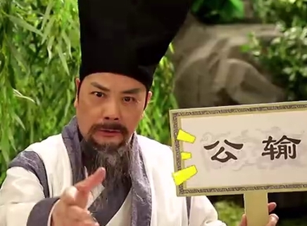 中华文明之美 墨子故事分享《公输》