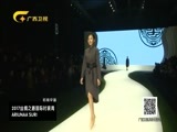 时尚中国 《时尚中国》 20171226