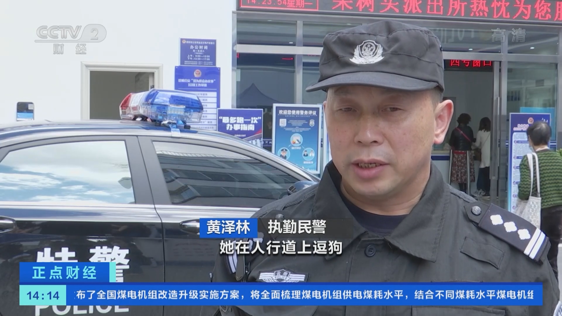 《正点财经》 20211104 14:00