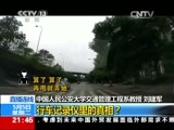 新闻1+1 [视频]男司机或涉寻衅滋事罪 最高可判5年