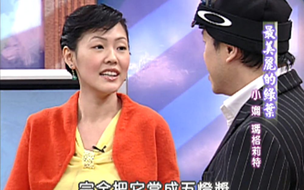 绿叶主持争奇斗艳