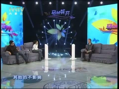 马兰花开 《马兰花开》 20141214 杨子骅：化茧成蝶