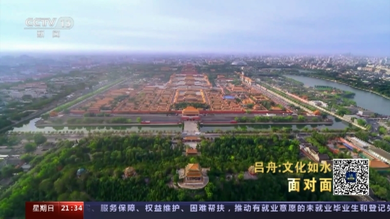 面对面 《面对面》 20230625