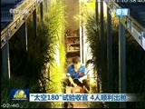 新闻联播 《新闻联播》 20161214 21:00