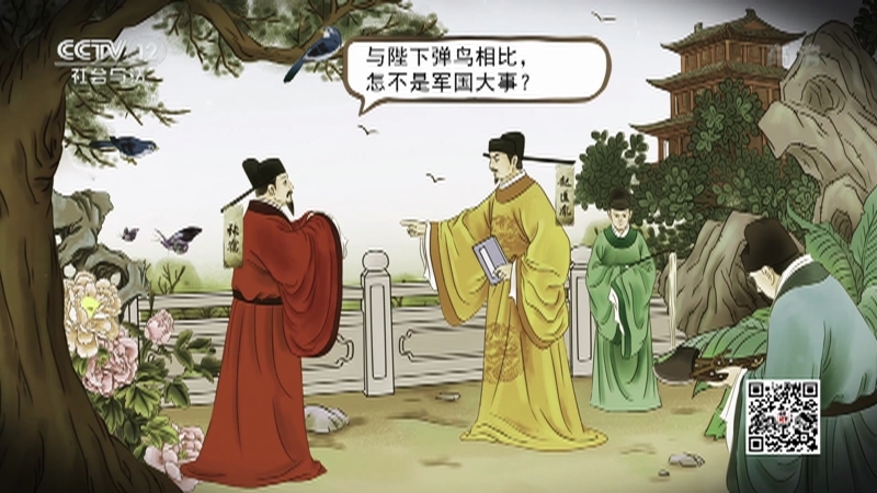 《法律讲堂(文史版)》 20210322 政治制度史话·史官制度