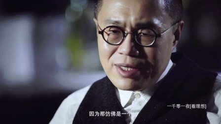一千零一夜 烛烬(一)