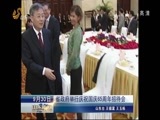 山东新闻联播 《山东新闻联播》 20140930