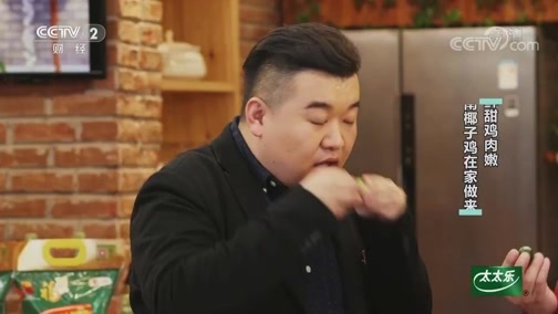 回家，吃饭 《回家吃饭》 20200106 椰子鸡火锅 油焖排骨锅