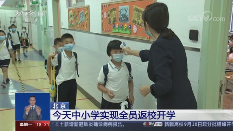 共同关注 《共同关注》 20200907