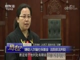 热线12 《热线12》 20171207