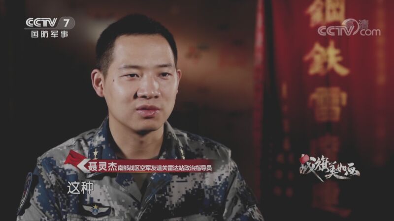 国防故事 《国防故事》 20201009 战旗美如画 聂灵杰：于无声处