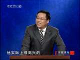 百家讲坛 鲍鹏山新说《水浒》——宋江（十三）老大归位