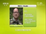 地理中国 《地理中国》 20171025 奇居乐土·深山苗乡