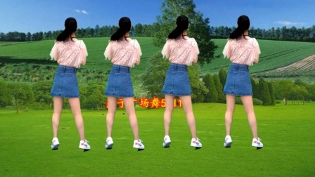 母亲节广场舞《世上只有妈妈好》祝天下妈妈幸福快乐