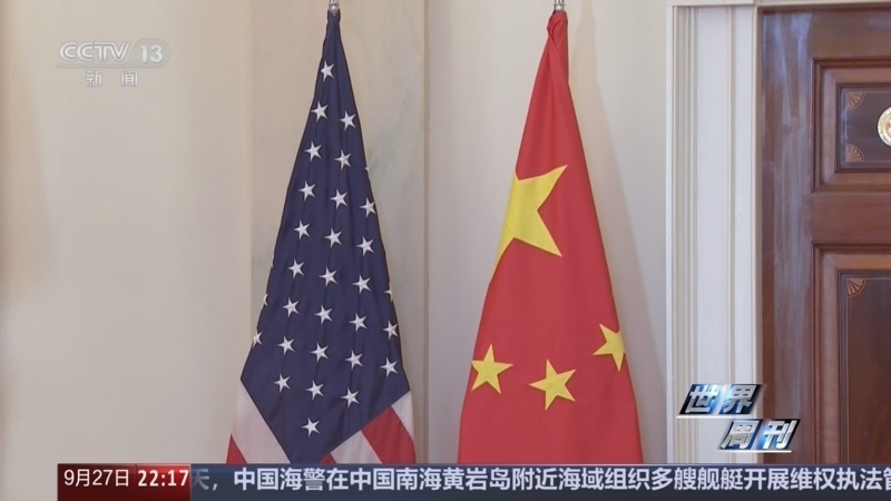 《世界周刊》 20260927