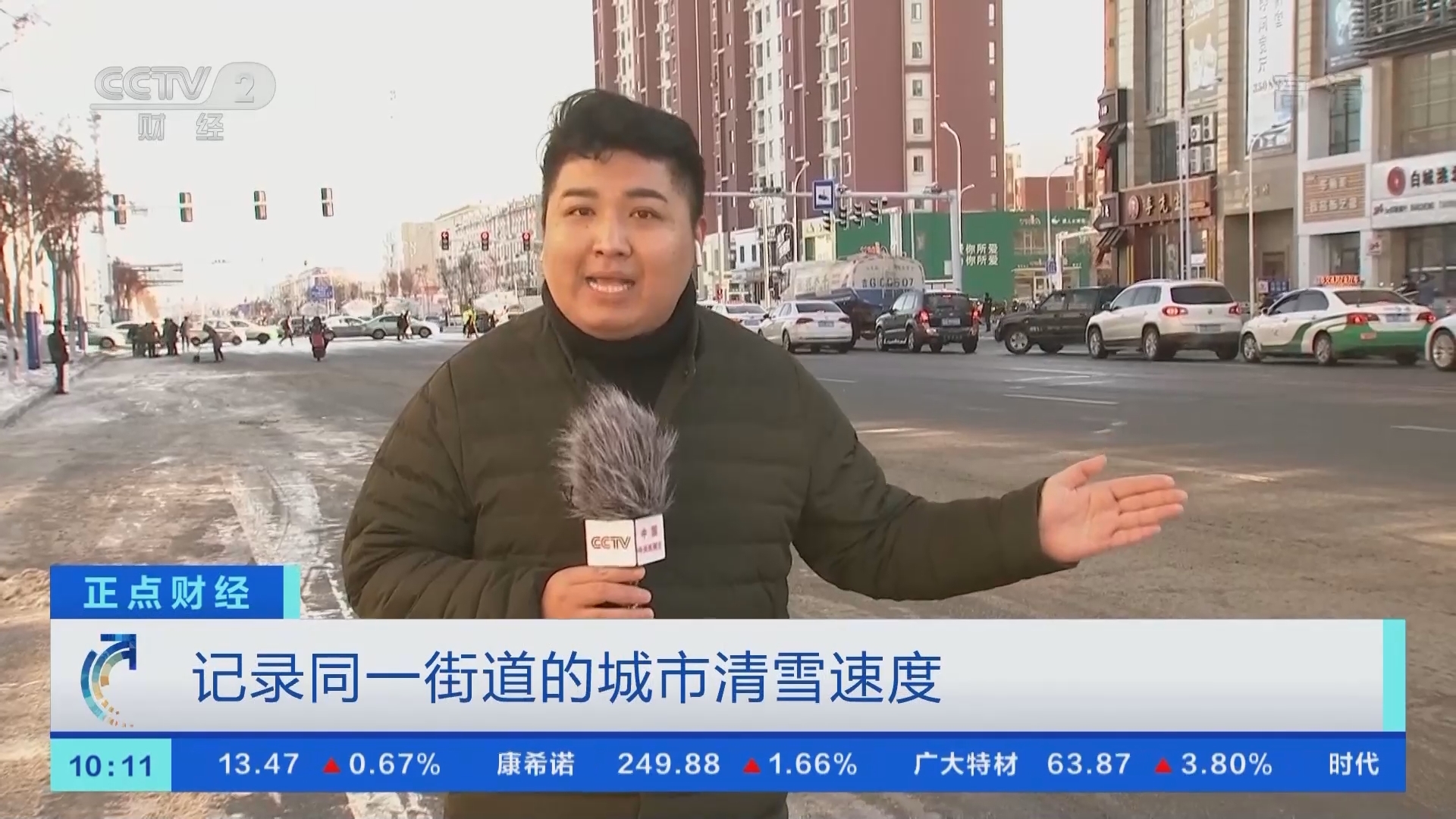 《正点财经》 20211111 10:00