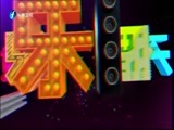 娱乐乐翻天 《娱乐乐翻天》 20170721