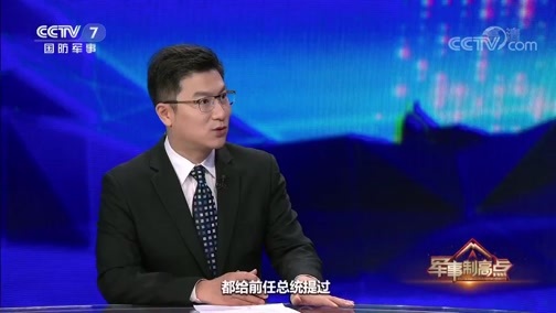 军事制高点 《军事制高点》 20200112 “对等”的报复 脆弱的平衡 美伊冲突如何止损？