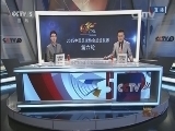 足球之夜 《足球之夜》 20150419