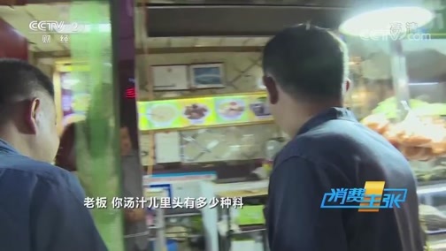消费主张 《消费主张》 20200505 家乡的味道：古朴醇厚西北菜
