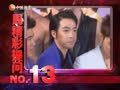 娱乐现场 《现场》20130728：一周精彩提问 被问蔡依林忙躲闪