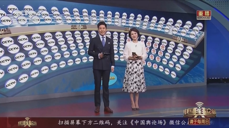 中国舆论场 《中国舆论场》 20230507
