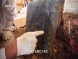 探索发现 《探索发现》 20180713 2018考古进行时 第二季 瓮安神秘棺椁