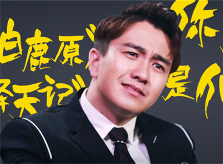 理娱打挺疼. 独家对话翟天临！