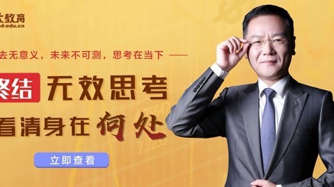 洪校长的投资课 看清身在何处