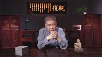 观复嘟嘟 第一季 毕业生