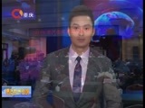 重庆新闻联播 《重庆新闻联播》 20160324
