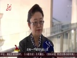 全省新闻联播 《全省新闻联播》 20160324