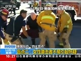 新闻直播间 《新闻直播间》 20151207 10:00