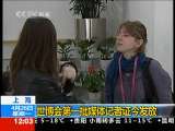 新闻30分 新闻30分 2010-04-26