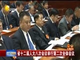 辽宁新闻 《辽宁新闻》 20170119