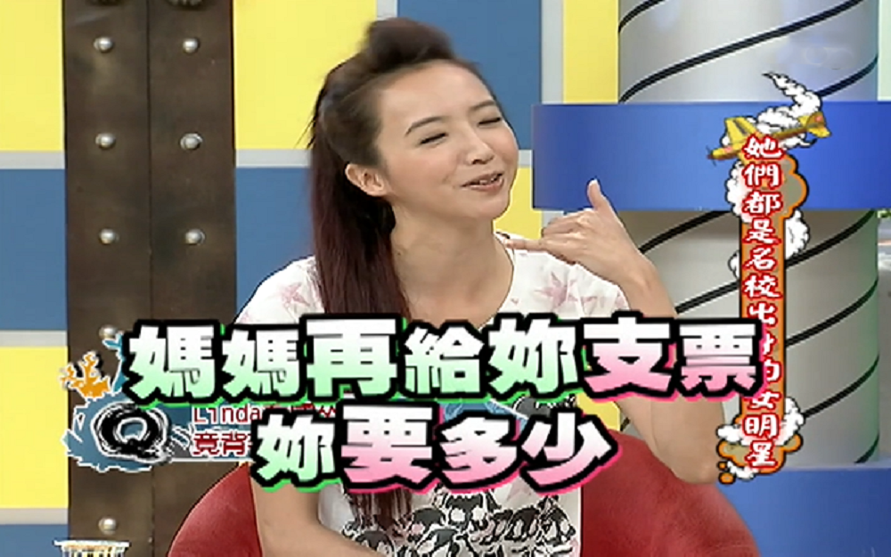富家女背着家人打工 妈妈连忙给支票