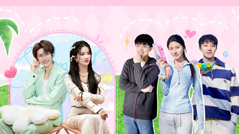 喜欢你我也是第5季 第3期中 闻声CP为“孩子”起名 王景蕴停止直球追爱震惊刘宇