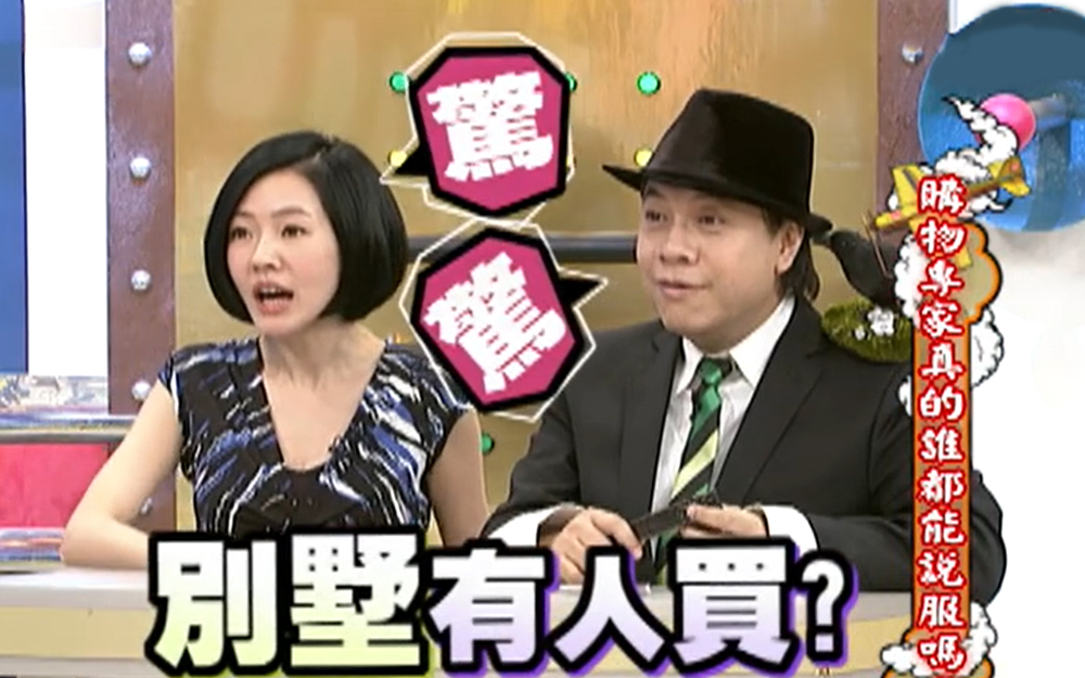 购物台竟连高价别墅都卖？