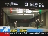 新闻1+1 《新闻1+1》 20140502 活到老，读到老！