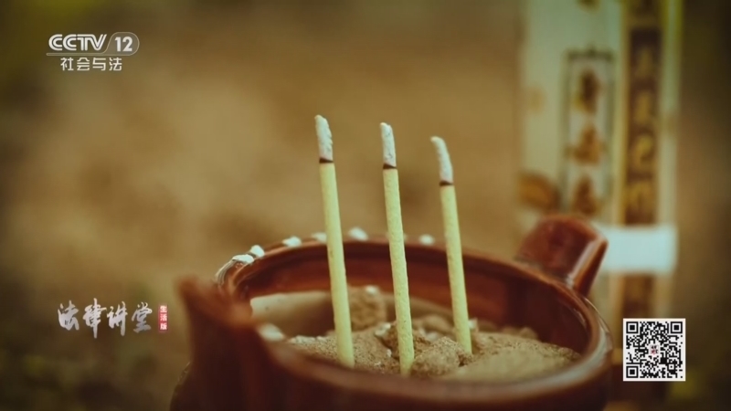 《法律讲堂(生活版)》 20251222 罪恶的吸毒者