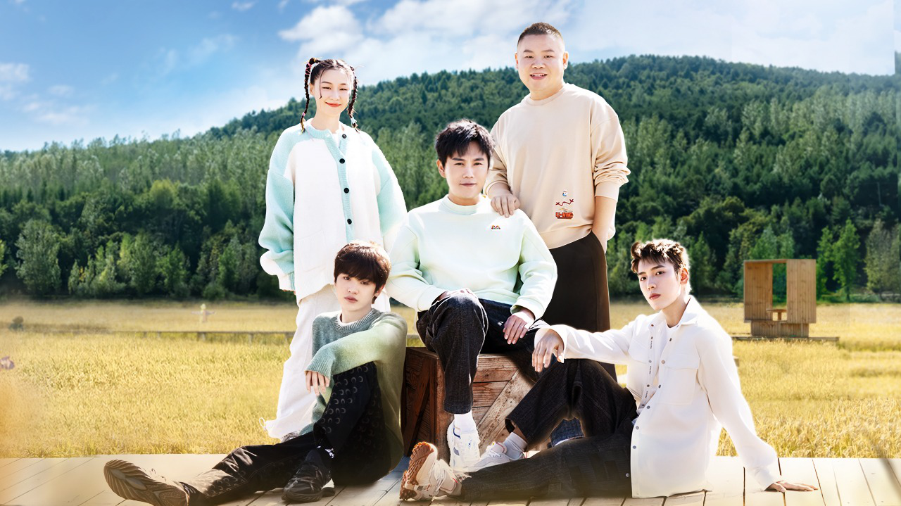 第1期：岳云鹏秦昊探访东北虎林园