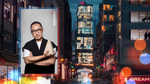 梦想改造家第10季 第5期(一) 三向奔赴的家 设计师从0到1改造别墅房