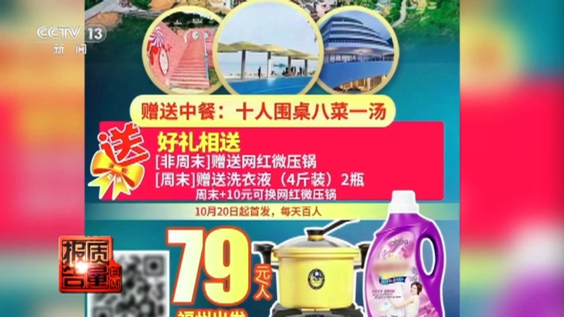 每周质量报告 《每周质量报告》 20230507