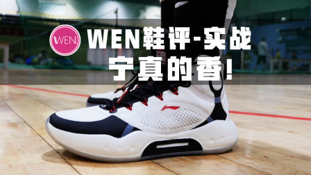 2020最香的实战鞋！不到400块就能入手的国产经典实战好鞋